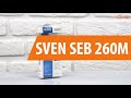 Распаковка SVEN SEB 260M / Unboxing SVEN SEB 260M