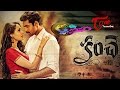 Kanche Movie Review : Kanche Movie Review
