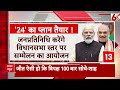 ABP-C Voter Opinion Poll: 2024 के चुनाव में दक्षिण का किला भेद पाएगी बीजेपी? | ABP News | Hindi News  - 25:53 min - News - Video
