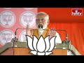 బీజేపీ మంత్రం అభివృద్ధి.. వైసీపీ మంత్రం కరెప్షన్..! | PM Modi Comments On YS Jagan | hmtv  - 05:05 min - News - Video