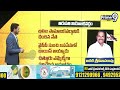 చిరు ఎఫెక్ట్..తిరుపతి లో జనసేన కు అనుకూలంగా సర్వే | Tirupati Constituency Results Updates | Prime9  - 04:46 min - News - Video