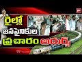 Watch: Jana Sainiks Campaign In Train-Pawan Kalyan