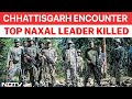 Chhattisgarh Naxal Encounter | Woman Maoist With Rs 25 Lakh Bounty Killed In Chhattisgarh | Naxal