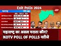 Exit Poll 2024: Maharashtra में NDA या INDIA? Political Analysis से समझिए Exit Polls का नंबर गेम