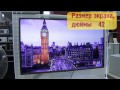 Видео обзор телевизора LG (Full HD) 42 LB 563 V -Video Review TV LG (Full HD) 42 LB 563 V