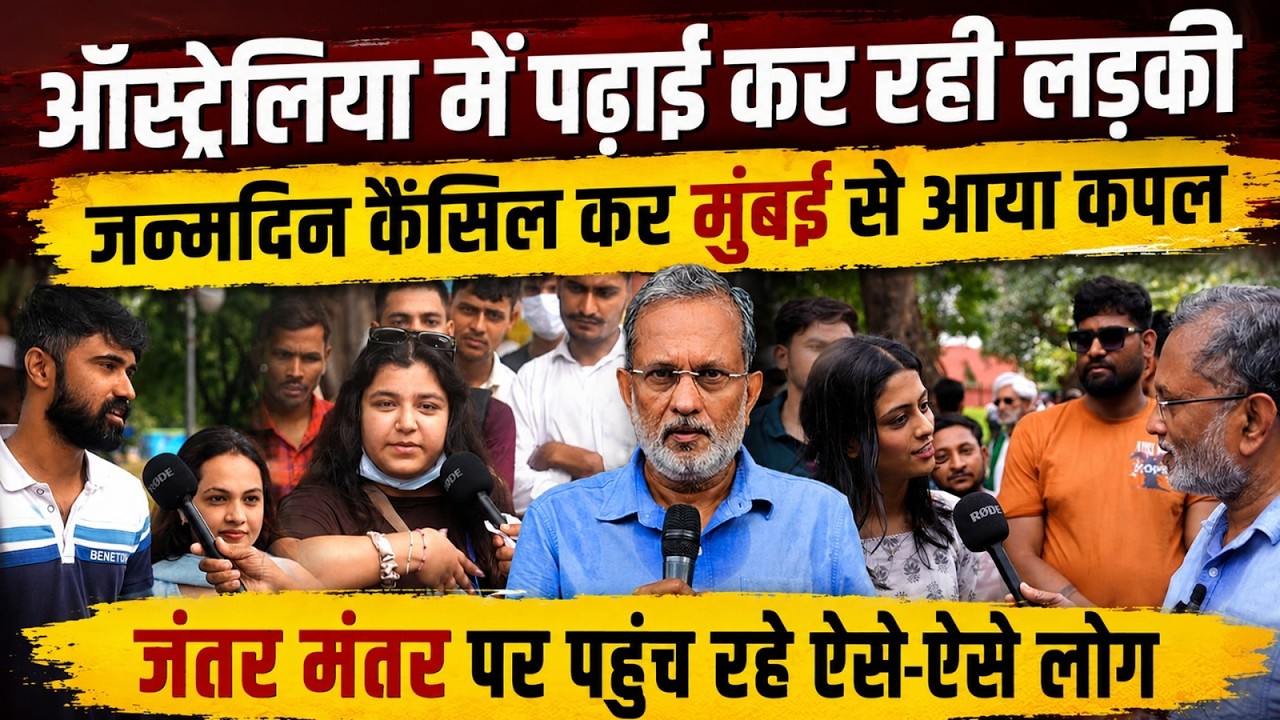 Jantar-Mantar प्रोटेस्ट में युवाओं की आवाज बनने पहुंच रहे ऐसे-ऐसे लोग || Ajit Anjum || Ground Report
