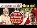 PM Modi Interview: नामांकन से पहले PM Modi ने Aaj Tak से की खास बातचीत | AajTak LIVE | Election 2024