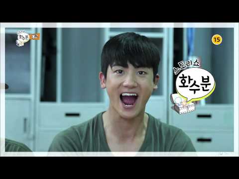 130824 화수분 예고 박형식