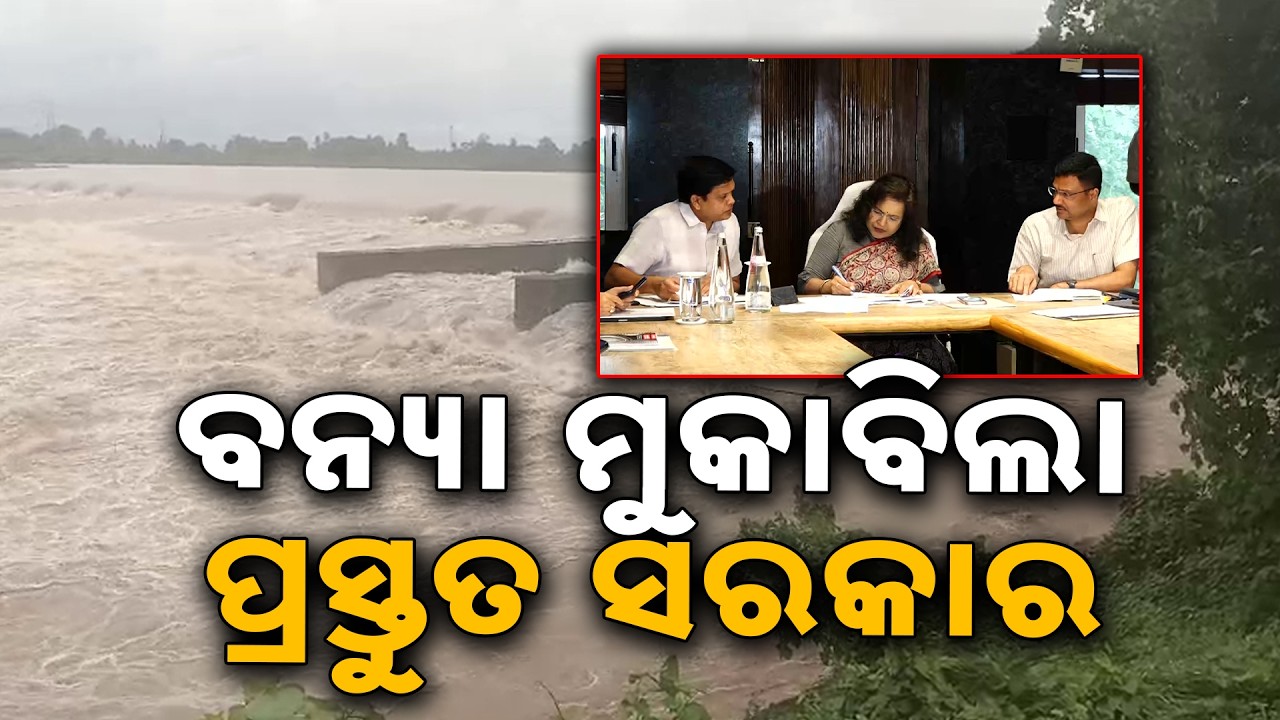 Odisha Flood Crisis: Chief Secretary Anu Garg Reviews Situation; 5 Lakh Affected, High Alert Issued