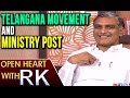 Harish Rao about TS Movement, Ministry Post, Wife's Commitment- Open Heart with RK