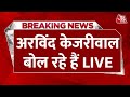 Arvind Kejriwal Speech LIVE: चंडीगढ़ मेयर चुनाव पर पर AAP का प्रदर्शन | Delhi Protest | Aaj Tak News