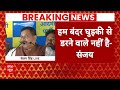 Sanjay Singh LIVE: जेल से निकलते ही संजय सिंह ने BJP के सबसे बड़े नेता को किया चैलेंज | Kejriwal  - 00:00 min - News - Video