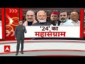 Loksabha Election 2024 : चुनावी तारीखों के एलान के बाद विपक्ष का शक्ति प्रदर्शन आज  | Breaking News  - 07:39 min - News - Video