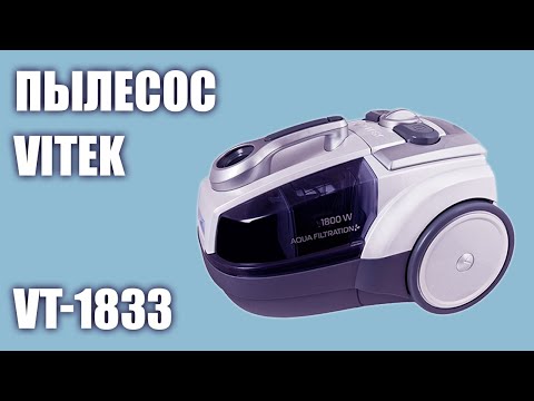 Пылесос Vitek 1833 Купить