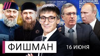 Личное: ВСУ готовят прорыв. Делимханов убит или нет? О чем Путин наврал «‎военкорам»? Сергей Гуриев