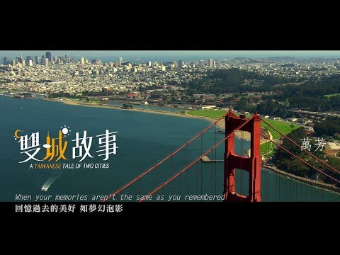 A Taiwanese Tale of Two Cities'