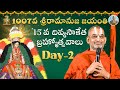 1007 వ శ్రీరామానుజ జయంతి 15 వ దివ్యసాకేత బ్రహ్మోత్సవాలు | DAY 02 | Chinna Jeeyar Swamiji | JET WORLD