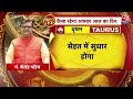 Bhagya Chakra: शनिदेव की पीड़ा से मिलेगा छुटकारा, बस ये करें उपाय | Horoscope Today  - 32:09 min - News - Video