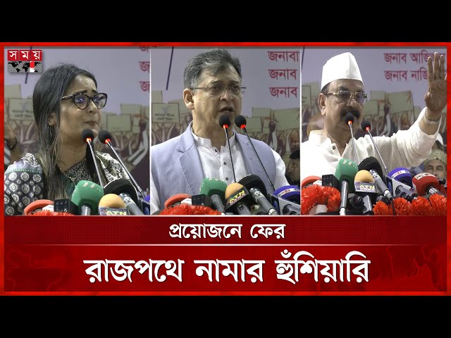 বিনা ভোটে ক্ষমতায় থাকার স্বপ্ন দুঃস্বপ্নে পরিণত হবে, হুঁশিয়ারি সালাহউদ্দিনের | Salahuddin Ahmed |BNP