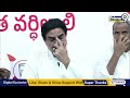 LIVE🔴-మంత్రి నాదెండ్ల మనోహర్ సంచలన ప్రెస్ మీట్ | Minister Nadendla Manohar Press Meet | Prime9 News  - 01:48:01 min - News - Video