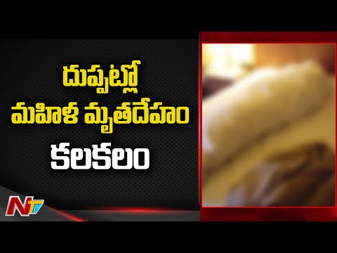 Hyd: Two caught red-handed while trying to dump nude woman dead body in lake Hyd: Two caught red-handed while trying to dump nude woman dead body in lake