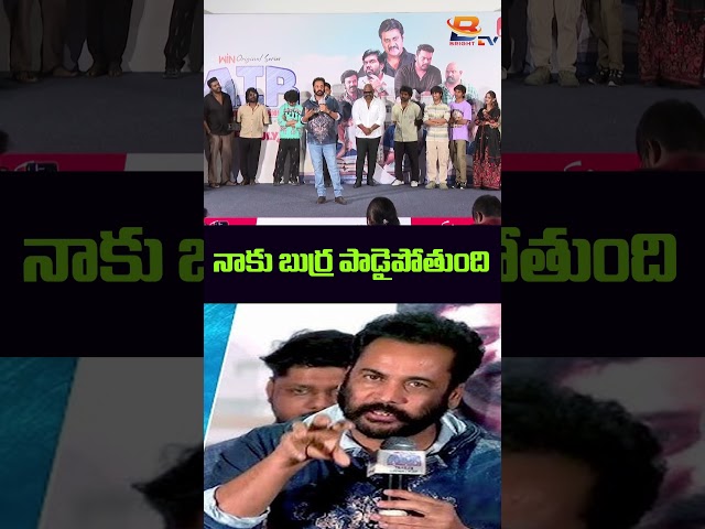 నాకు బుర్ర పాడైపోతుంది #shivaji #airseries #harshroshan #suhaan #sunil #tollywood #trend #brighttv