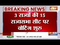 Rajysabha Election Voting Update :  3 राज्य 15 सीट पर वोटिंग...फुल डे सियासी घमसान | UP | Karnataka  - 05:41 min - News - Video
