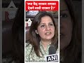 Delhi: क्या केंद्र सरकार तमाशा देखने वाली सरकार है?- Priyanka Chaturvedi | ABP Shorts  - 00:55 min - News - Video