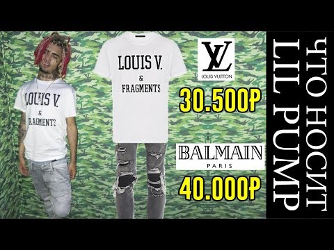 СКОЛЬКО LIL PUMP ТРАТИТ НА ВЕЩИ. ЧТО НОСИТ ЛИЛ ПАМП