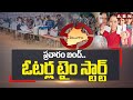 ప్రచారం బంద్.. ఓటర్ల టైం స్టార్ట్ | Telangana | Lok Sabha Elections 2024 | ABN Telugu