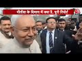 Bihar Political Crisis Live Updates: Nitish Kumar का अगला कदम क्या होगा ? |  Lalan Singh | JDU  - 00:00 min - News - Video