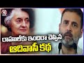 Rahul Gandhi recalls grandmother Indira Gandhi's story on Adivasi