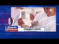 2 Minutes 12 Headlines | MLC Graduate Election Campaign End | BRS Focus On Telangana Formation Day