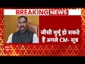 Odisha New CM: ये नेता हो सकते हैं ओडिशा के नए सीएम | Girish Chandra Murmu | Odisha Election  - 02:34 min - News - Video
