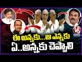 Harish Rao Serious On Ministers In Assembly | Telangana Budget Session 2024 | V6 News