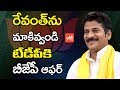 BJP tempts TDP... to bring Revanth Reddy into their party?