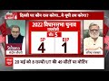 Sandeep Chaudhary: 2014 में भी राहुल अमेठी हार जाते, प्रभु चावला का खुलासा | Rahul Gandhi | Breaking  - 07:07 min - News - Video