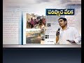 Nara Lokesh Uses Social Media to Solve Public Woes