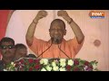 CM Yogi Slams Indi Alliance : 400 पार अब होने ही वाला है , सीएम योगी ने विपक्ष पर किया करारा हमला  - 10:27 min - News - Video