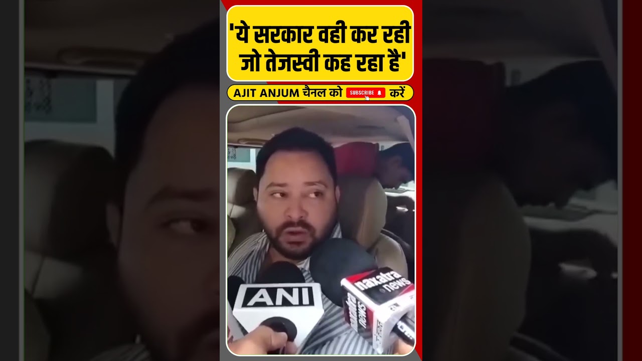 Nitish Kumar की डोमिसाइल नीति की घोषणा पर Tejashwi Yadav क्या बोले ?