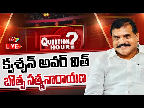 Botsa Satyanarayana Exclusive Interview Live: Question Hour
