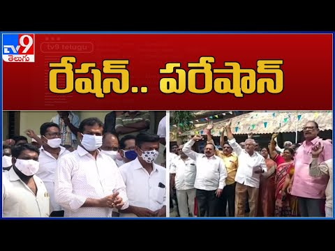 Ration dealers protest underway in AP Ration dealers protest underway in AP