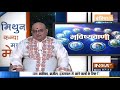 आज का राशिफल, 29 November, 2021 के शुभ मुहुर्त और उपाय | Bhavishyavani with Acharya Indu Prakash - 29:35 min - News - Video