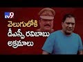 'Killer DSP' Ravi Babu reveals chilling facts to police
