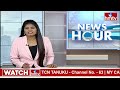 జూన్‌ 12న సీఎంగా చంద్రబాబు ప్రమాణస్వీకారం..| Chandrababu swearing | hmtv  - 00:31 min - News - Video
