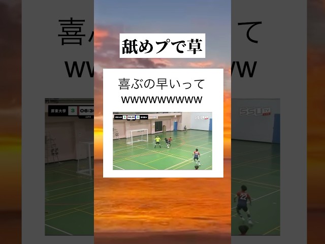 喜びの舞　#tiktok #tiktokvideo #youtube #shorts #youtubeshorts #おすすめ #面白い #おもしろ #スポーツ #サッカー #フットボール #草
