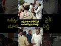 ఒక్కసారిగా పోలీస్ పైకి దూసుకొచ్చిన చెవిరెడ్డి | Chevireddy Bhaskar Reddy | Prime9 News  - 00:07 min - News - Video