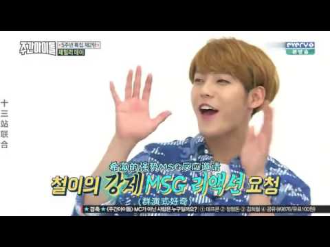 160727 一周偶像 中字(五周年特輯2部)