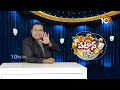 టోల్‌ మోత.. ఇక బాదుడే బాదుడు | NHAI hikes Toll Prices | Patas News | 10 TV News  - 02:12 min - News - Video