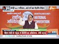 JP Nadda On BJP National Convention: भाजपा के राष्ट्रीय अधिवेशन में जे पी नड्डा ने संबोधित किया  - 02:00 min - News - Video